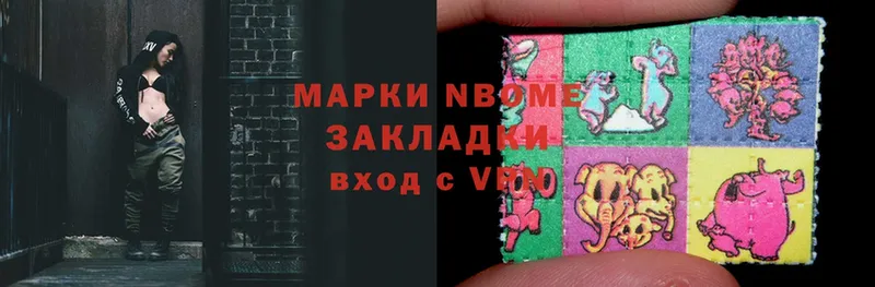 Марки 25I-NBOMe 1,5мг  Туапсе 